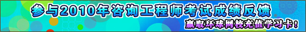參與成績反饋，贏環球精美禮品！