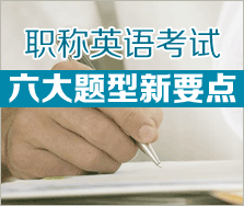 六大題型新要點(diǎn)
