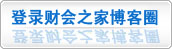 環球網校財會之家博客