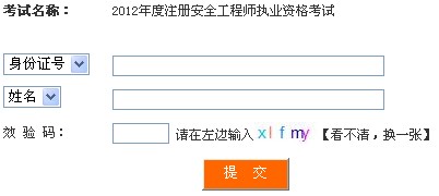 點擊進入成績查詢入口