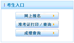 2012年護士執業資格準考證打印流程