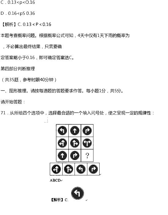 915聯考福建省真題