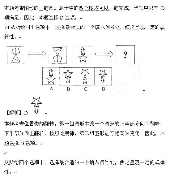915聯考福建省行測真題