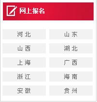 2013下半年教師資格證面試(統考)準考證打印入口