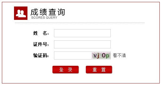 2013下半年教師資格(統考)面試成績查詢入口