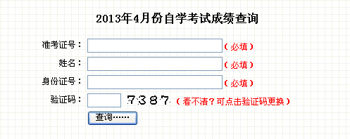 成績查詢入口