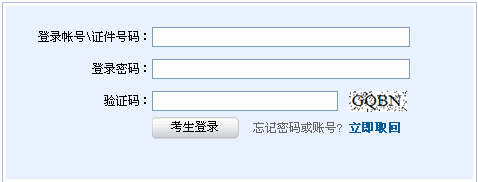 入證券從業資格準考證打印入口(2013年9月)