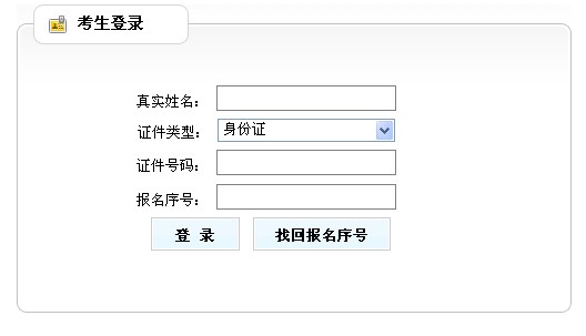 2013年社會工作者考試成績查詢入口(新疆兵團)