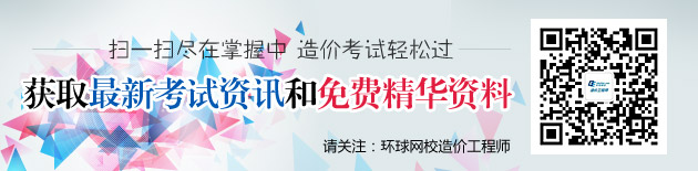 2014年造價(jià)工程師《各科目》考試大綱匯總