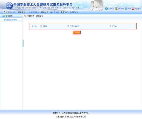 經濟師報å?.png