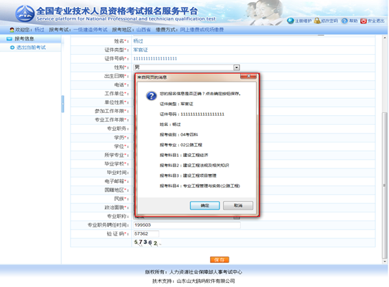 經濟師報å?0.png