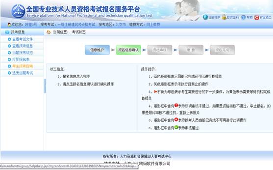 經濟師報å?4.jpg