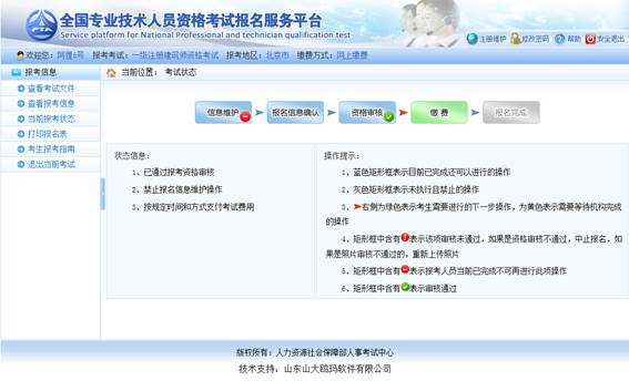 經濟師報å?8.jpg