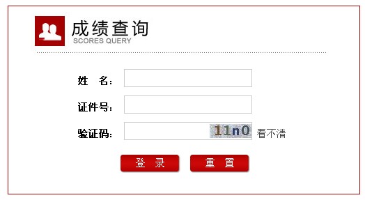 安徽省2013下半年教師資格證面試成績查詢入口
