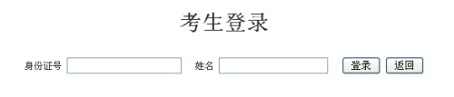 河南新鄉市2014下半年教師資格證準考證打印入口