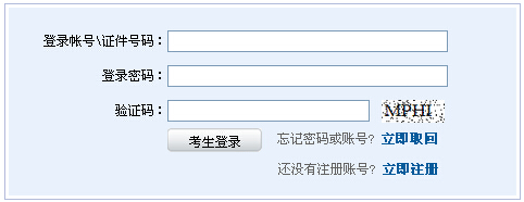 2014年第七次證券從業資格預約式考試成績查詢入口
