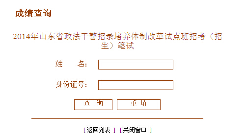 2014年山東濟寧市兗州區事業單位準考證打印入口
