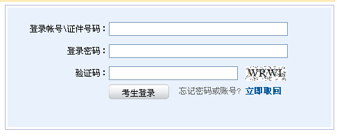 2014年第8次證券從業資格預約式考試準考證打印入口