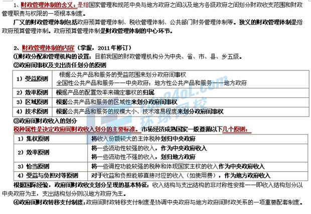 中級經(jīng)濟基礎1.jpg
