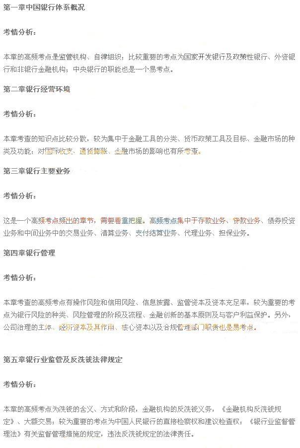 法律法規與綜合能力2