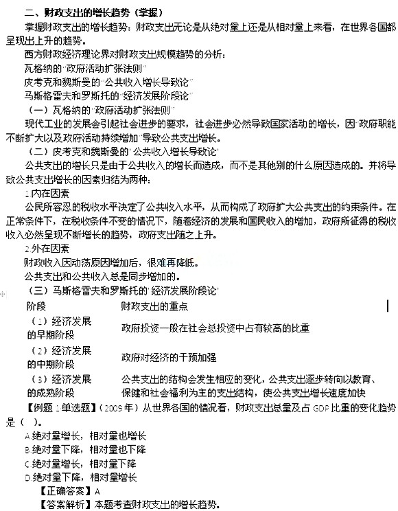 中級財稅6.jpg