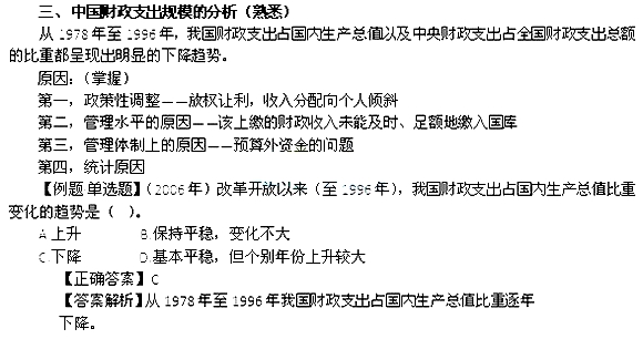 中級財稅7.jpg