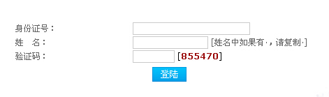 2014天津第二期教師資格證考試準考證打印入口