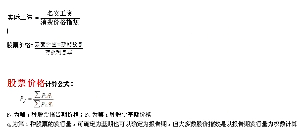中級經濟基礎2.jpg