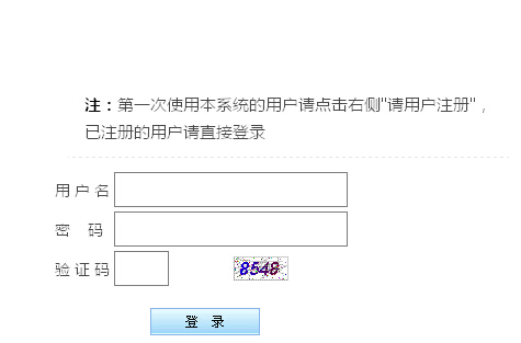 2014年內蒙古鄉鎮公務員考試報名入口