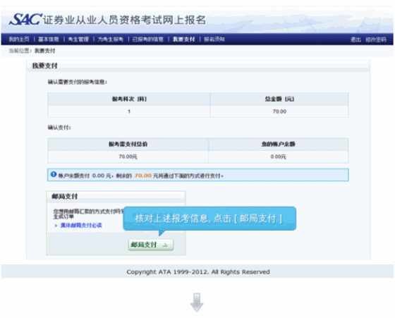證券從業網上報名