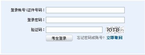2014年證券從業資格預約式考試(第二次)準考證打印入口