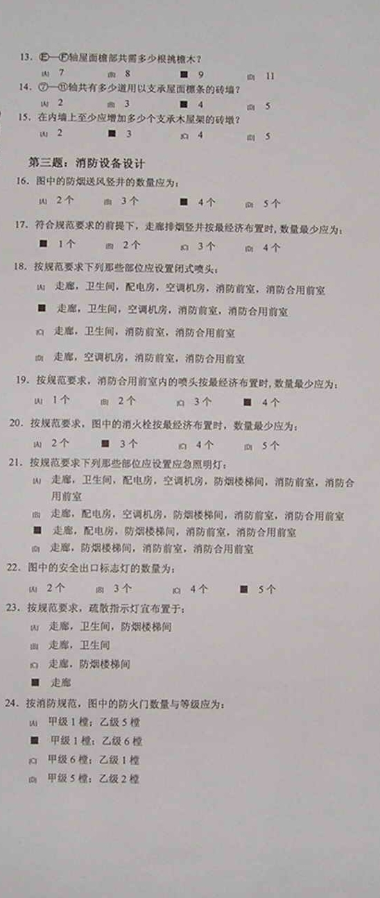 建筑技術設計作圖