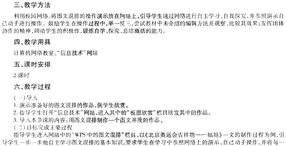 2014年中學教師資格<綜合素質>模擬試題(三)8