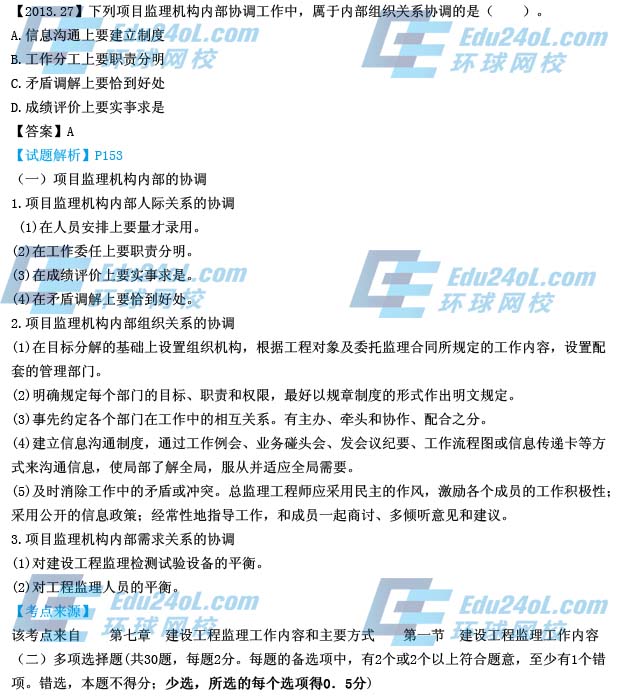 法規教材變化