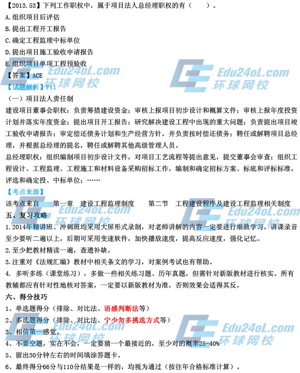法規教材變化
