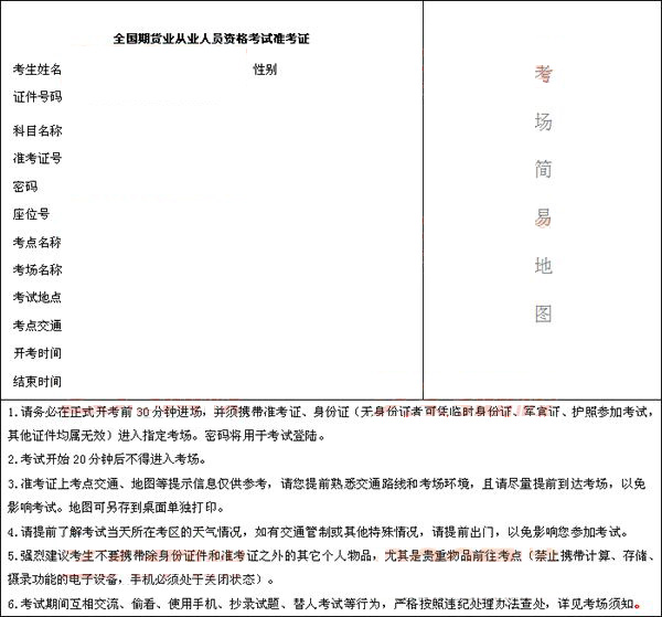 準考證樣式