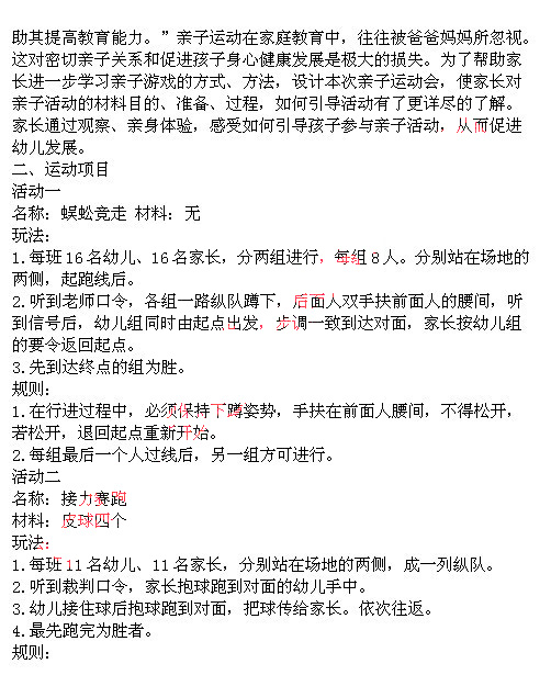 2014上半年教師資格統考保教知識與能力真題答案6
