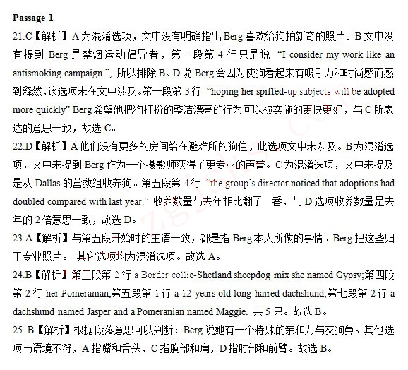 2014上半年教師資格統考初中英語真題答案2