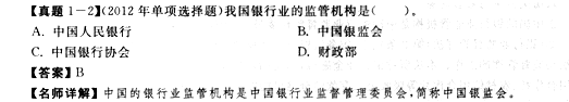 監管措施