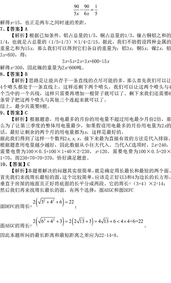 2014年安徽省公務員考試行測答案
