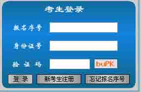 2014年江西九江事業單位考試準考證打印入口