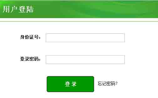 2014年陜西省特崗教師報名入口