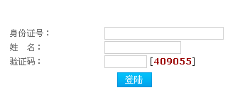 天津市2014年教師資格認定教學能力考試準考證打印入口