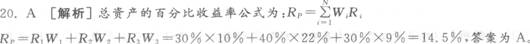 2014銀行從業資格《風險管理》第一章習題答案