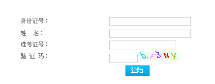 天津市2014年上半年教師資格證成績查詢入口