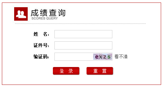 2014上半年上海市教師資格證面試成績查詢入口