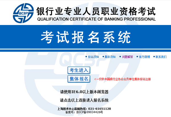 第二次證券統考準考證打印入口