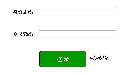 廣西自治區2014年特崗教師招聘報名入口