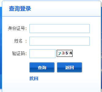 2014年石家莊事業單位面試準考證打印入口(教育類)