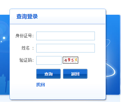 2014年石家莊市事業單位筆試成績查詢入口